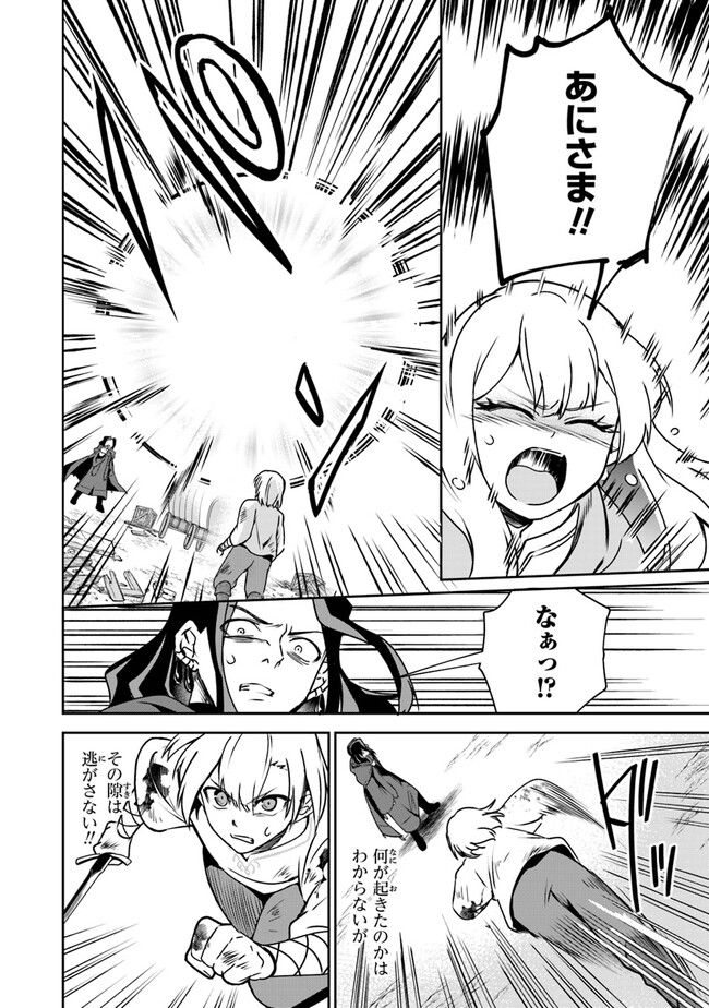 ＴＲＰＧプレイヤーが異世界で最強ビルドを目指す 　～ヘンダーソン氏の福音を～ 第6話 - Trang 10
