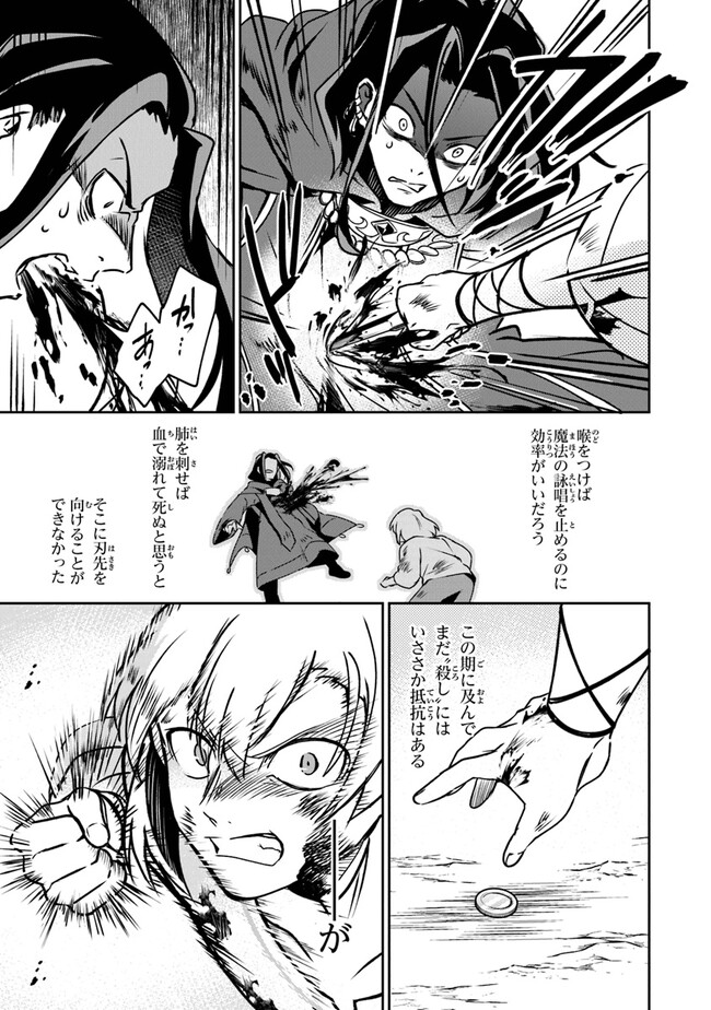 ＴＲＰＧプレイヤーが異世界で最強ビルドを目指す 　～ヘンダーソン氏の福音を～ 第6話 - Trang 11