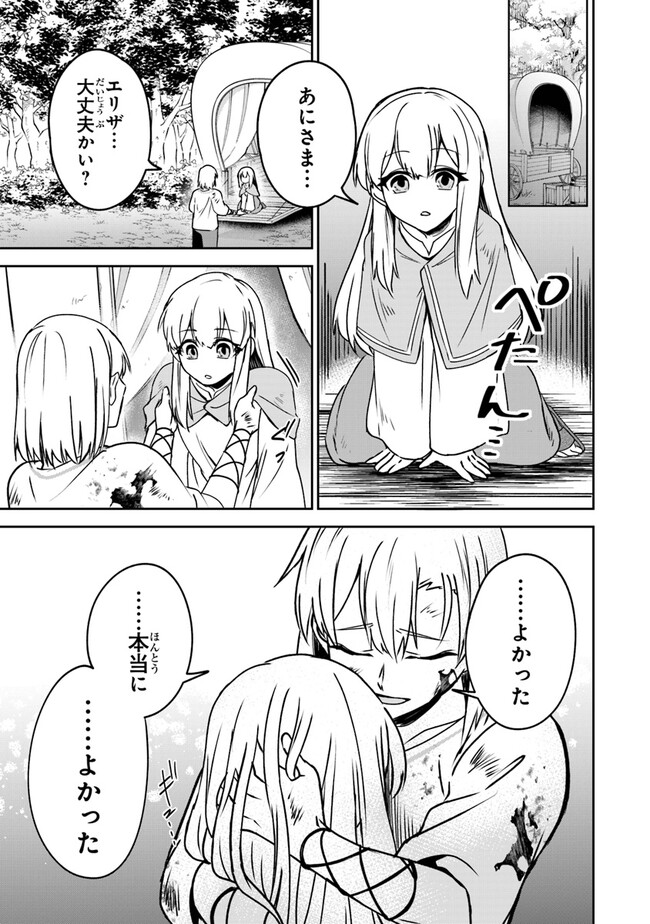 ＴＲＰＧプレイヤーが異世界で最強ビルドを目指す 　～ヘンダーソン氏の福音を～ 第6話 - Trang 13