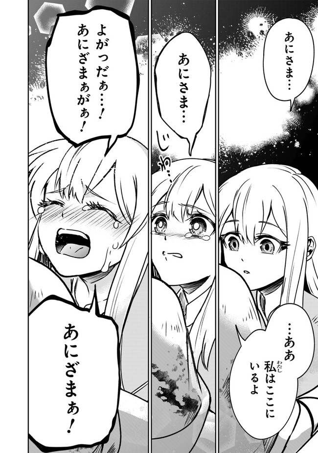 ＴＲＰＧプレイヤーが異世界で最強ビルドを目指す 　～ヘンダーソン氏の福音を～ 第6話 - Trang 14