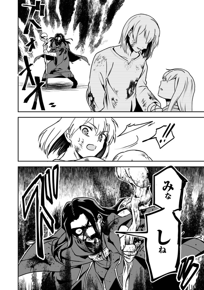 ＴＲＰＧプレイヤーが異世界で最強ビルドを目指す 　～ヘンダーソン氏の福音を～ 第6話 - Trang 16