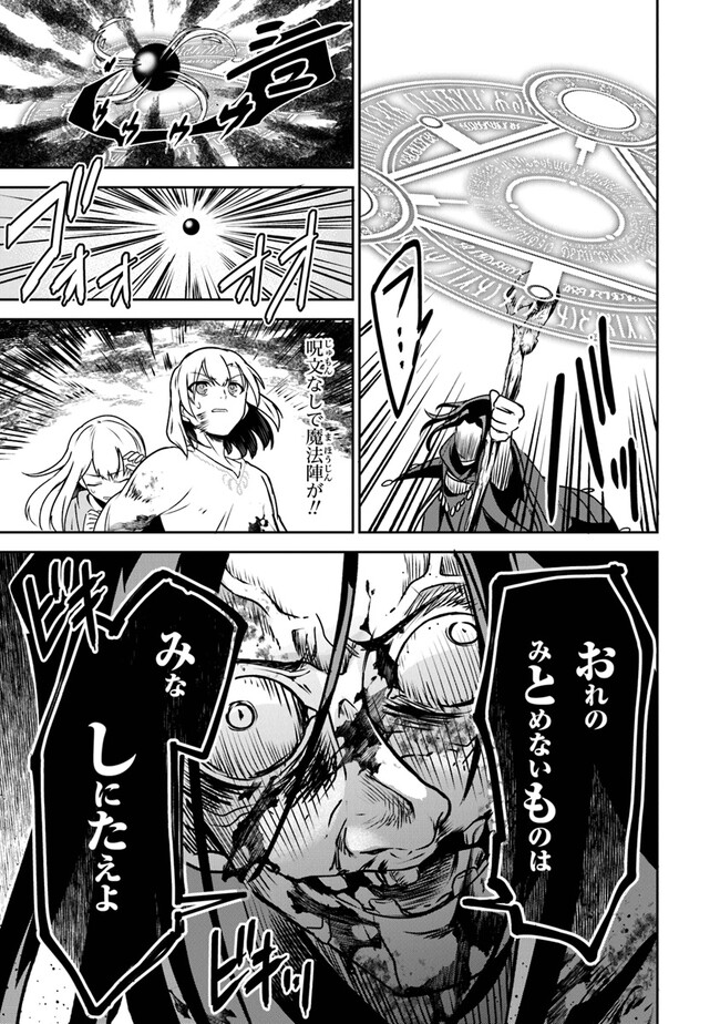 ＴＲＰＧプレイヤーが異世界で最強ビルドを目指す 　～ヘンダーソン氏の福音を～ 第6話 - Trang 17