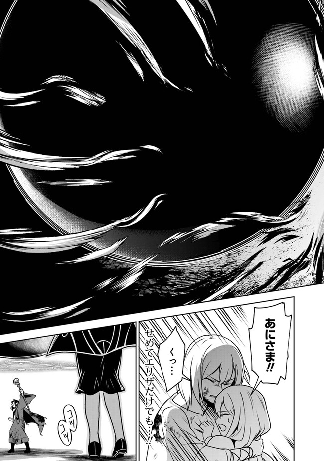 ＴＲＰＧプレイヤーが異世界で最強ビルドを目指す 　～ヘンダーソン氏の福音を～ 第6話 - Trang 19