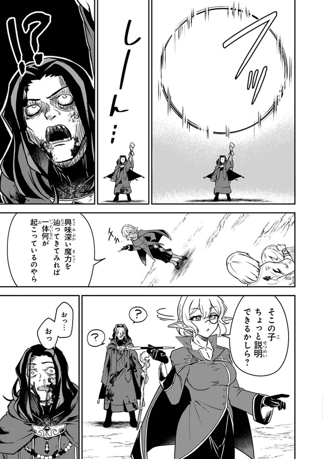 ＴＲＰＧプレイヤーが異世界で最強ビルドを目指す 　～ヘンダーソン氏の福音を～ 第6話 - Trang 21