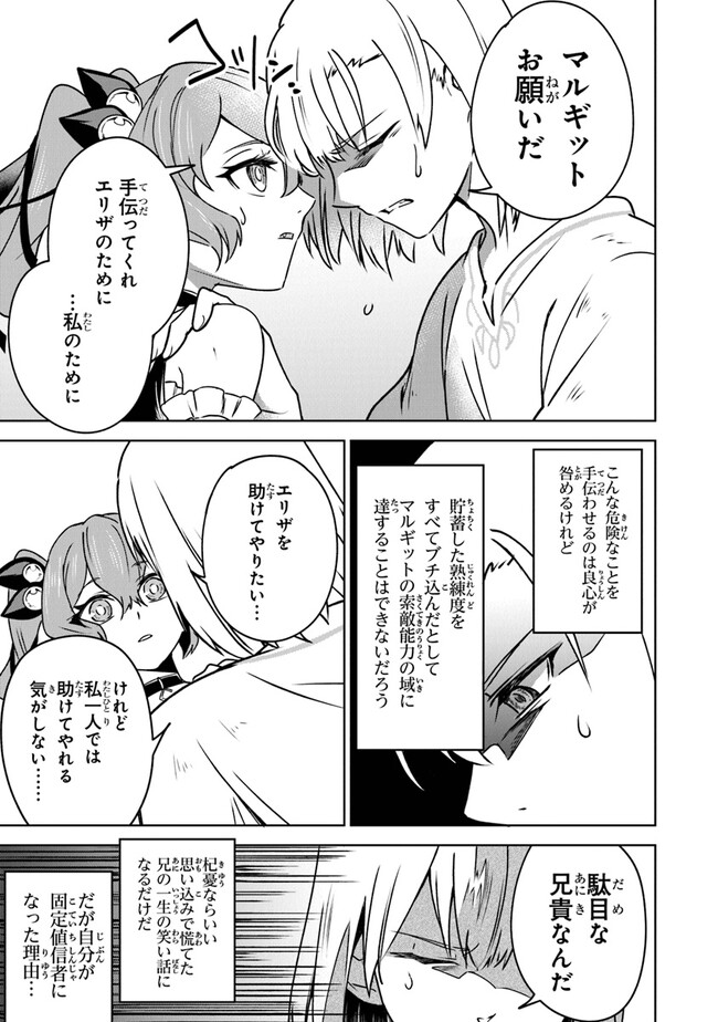 ＴＲＰＧプレイヤーが異世界で最強ビルドを目指す 　～ヘンダーソン氏の福音を～ 第5話 - Trang 3