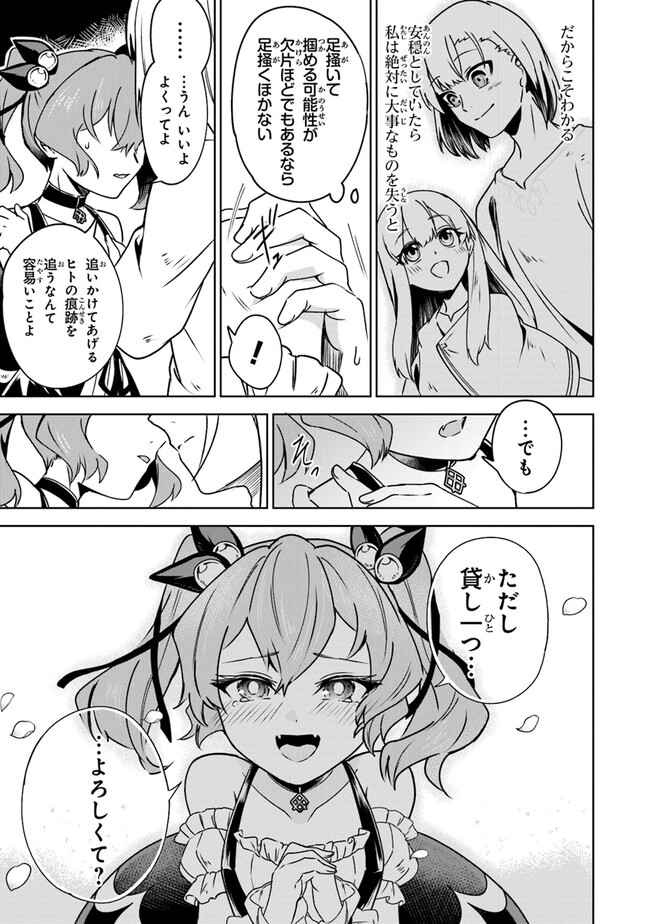 ＴＲＰＧプレイヤーが異世界で最強ビルドを目指す 　～ヘンダーソン氏の福音を～ 第5話 - Trang 5