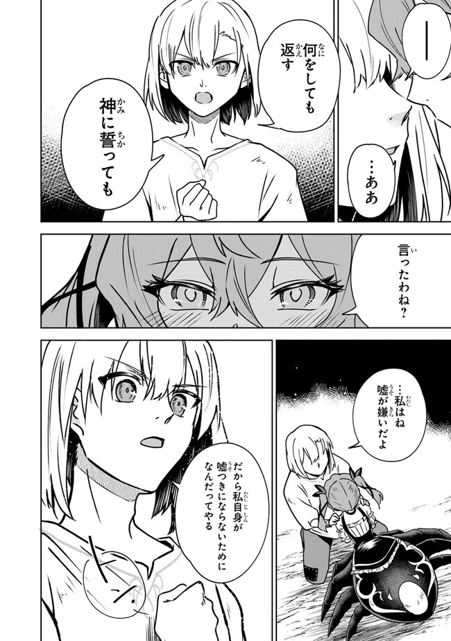 ＴＲＰＧプレイヤーが異世界で最強ビルドを目指す 　～ヘンダーソン氏の福音を～ 第5話 - Trang 6