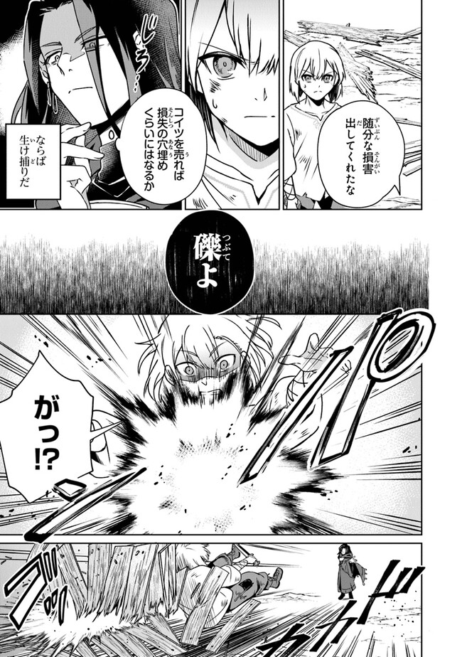ＴＲＰＧプレイヤーが異世界で最強ビルドを目指す 　～ヘンダーソン氏の福音を～ 第5話 - Trang 19
