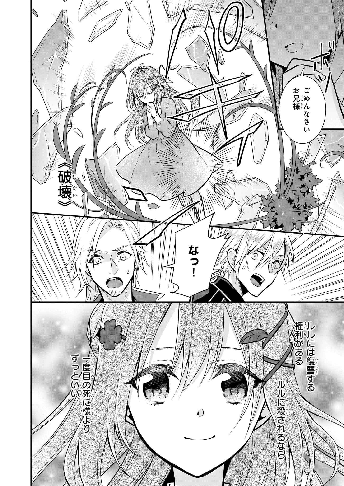 草魔法師クロエの二度目の人生 自由になって子ドラゴンとレベルMAX薬師ライフ - 第17話 - Page 10