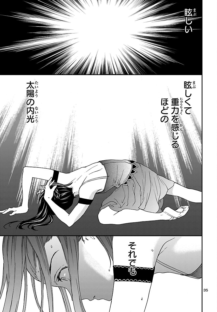 絢爛たるグランドセーヌ 第109話 - Trang 35