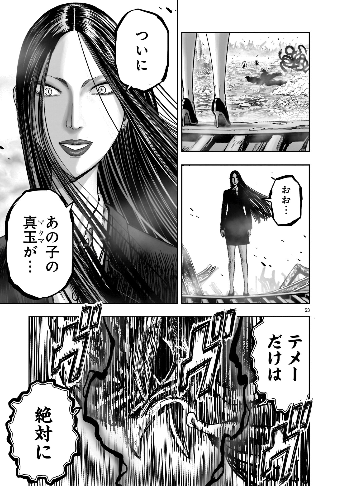 ニワトリ・ファイター - 第29話 - Page 53