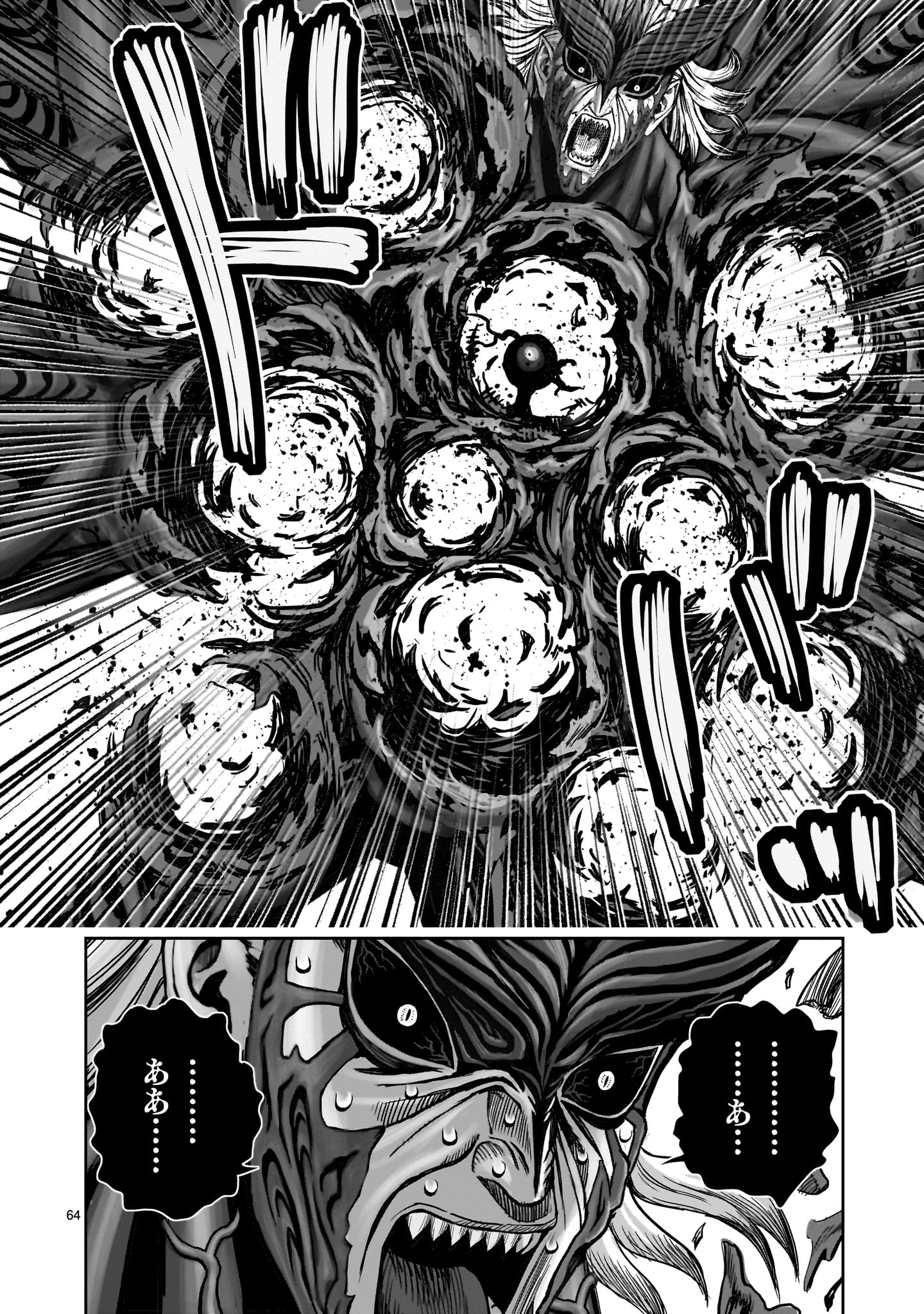 ニワトリ・ファイター - 第29話 - Page 64