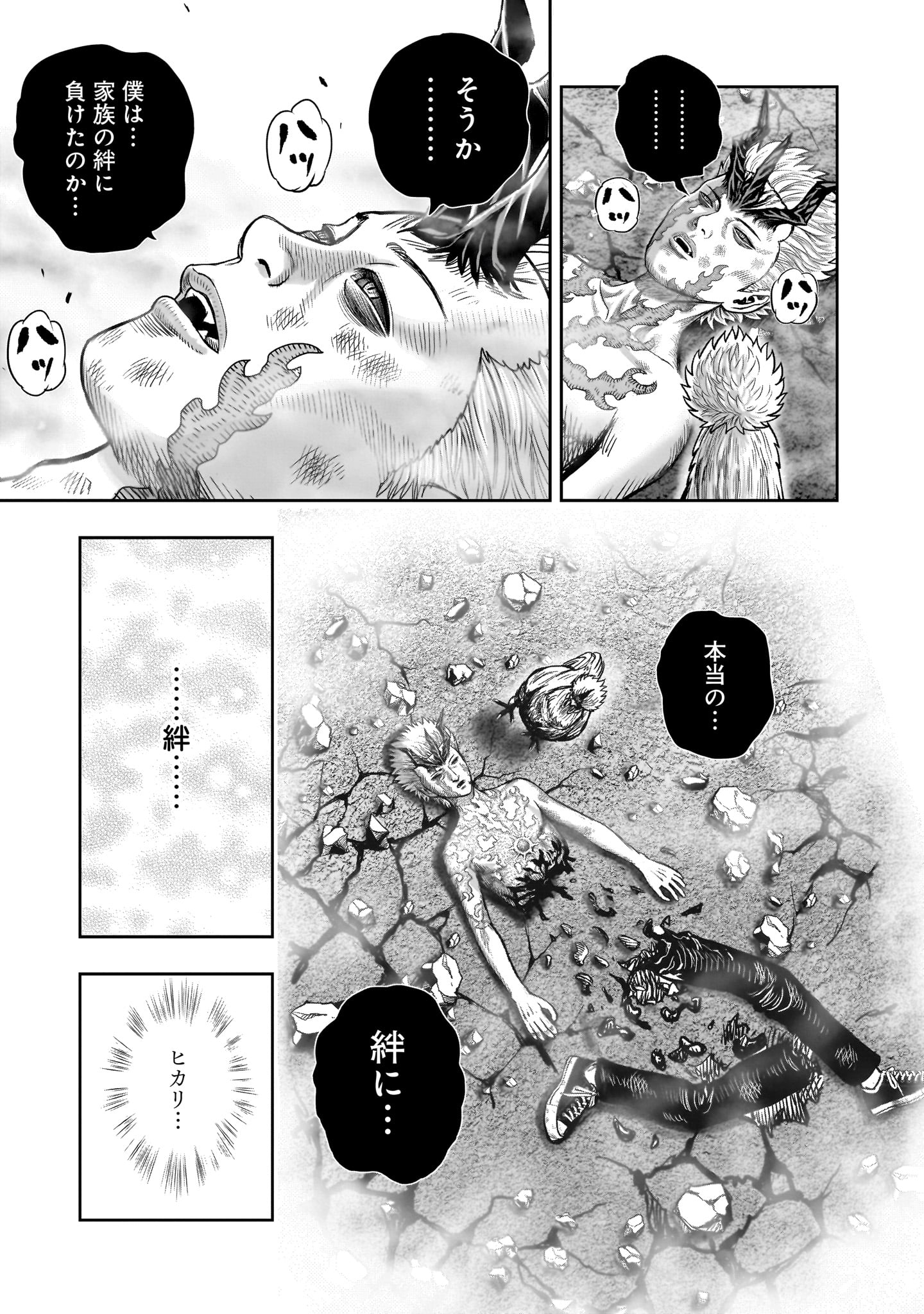 ニワトリ・ファイター - 第28話 - Page 25