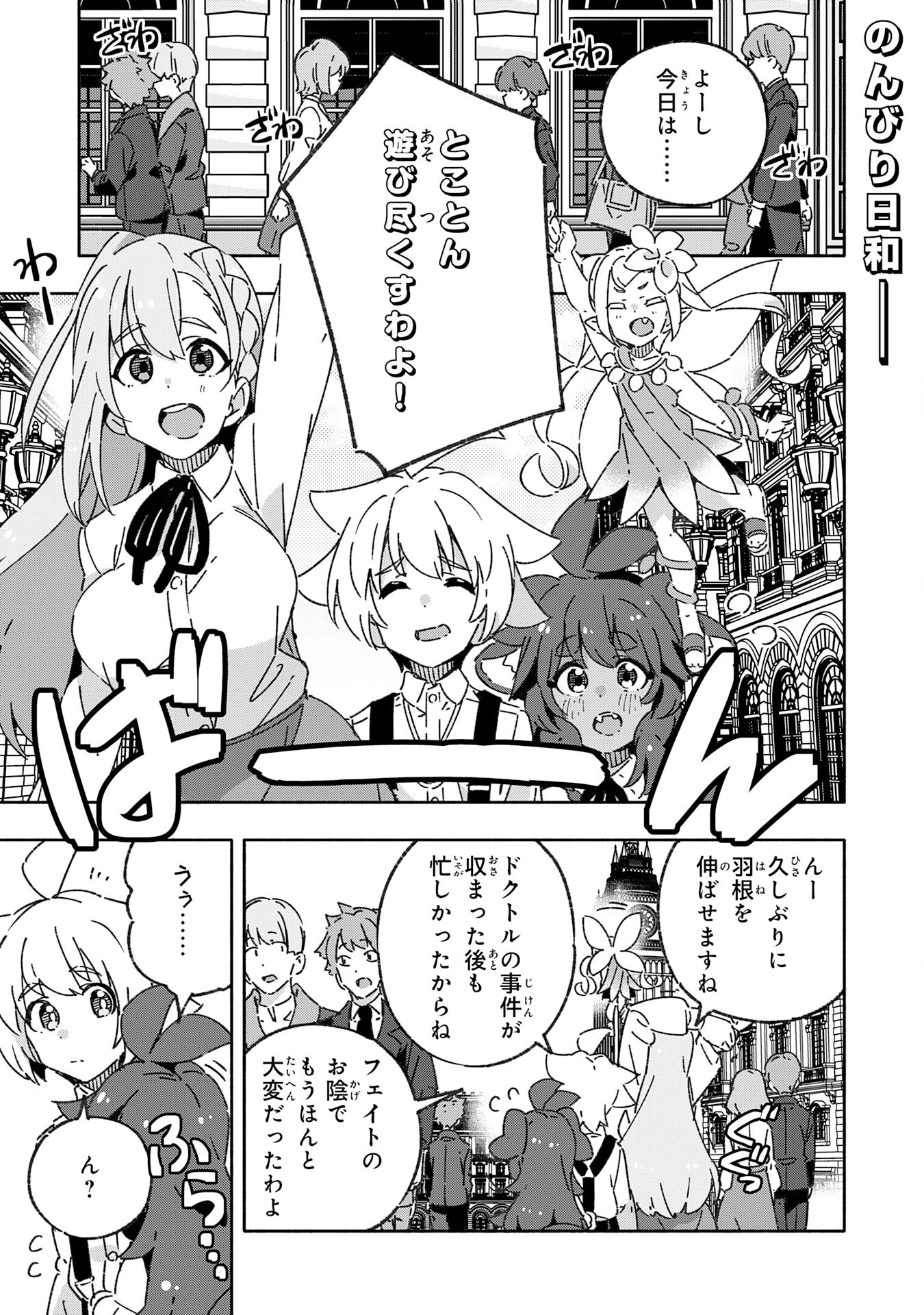 将来結婚しようね、と約束した幼馴染が剣聖になって帰ってきた - 第21話 - Page 1