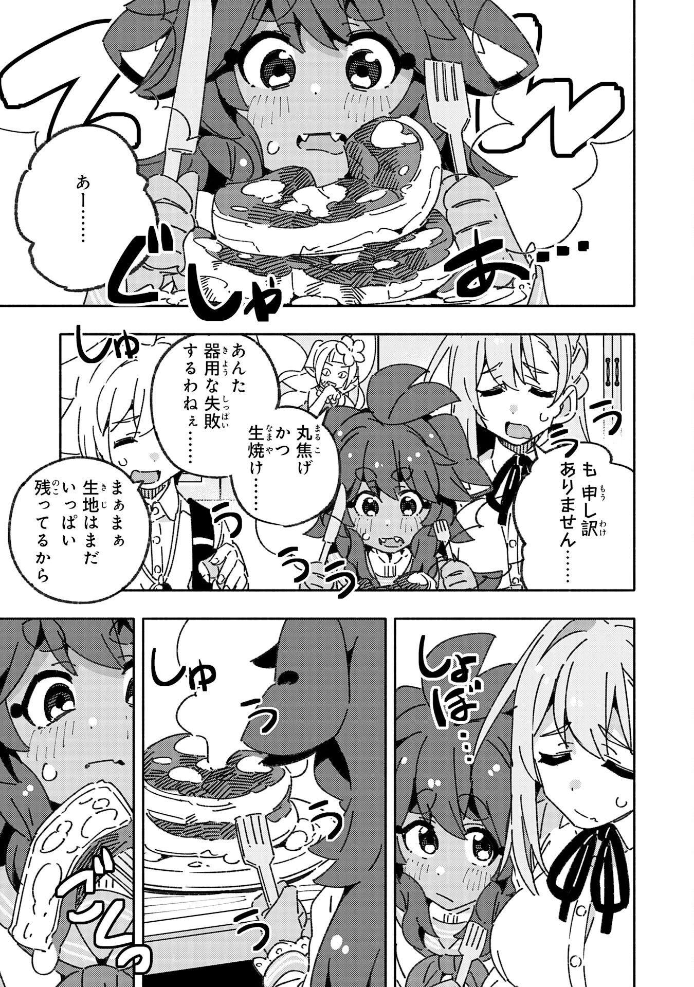 将来結婚しようね、と約束した幼馴染が剣聖になって帰ってきた - 第21話 - Page 23