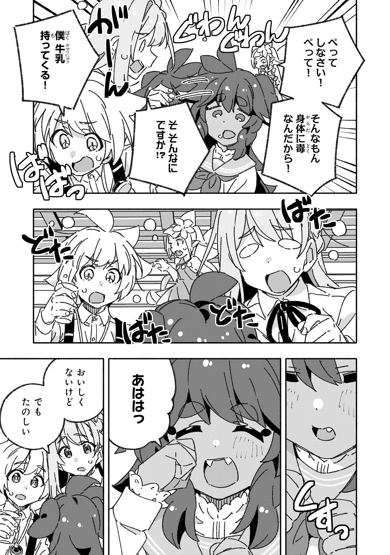 将来結婚しようね、と約束した幼馴染が剣聖になって帰ってきた - 第21話 - Page 25