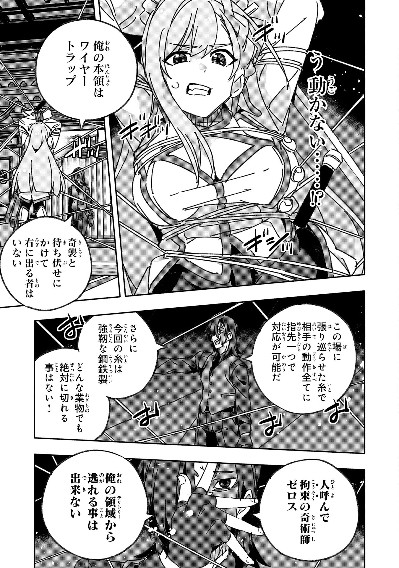 将来結婚しようね、と約束した幼馴染が剣聖になって帰ってきた - 第19話 - Page 9