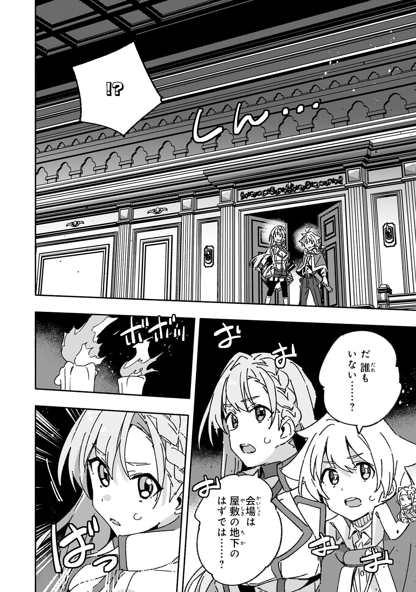 将来結婚しようね、と約束した幼馴染が剣聖になって帰ってきた - 第18話 - Page 22