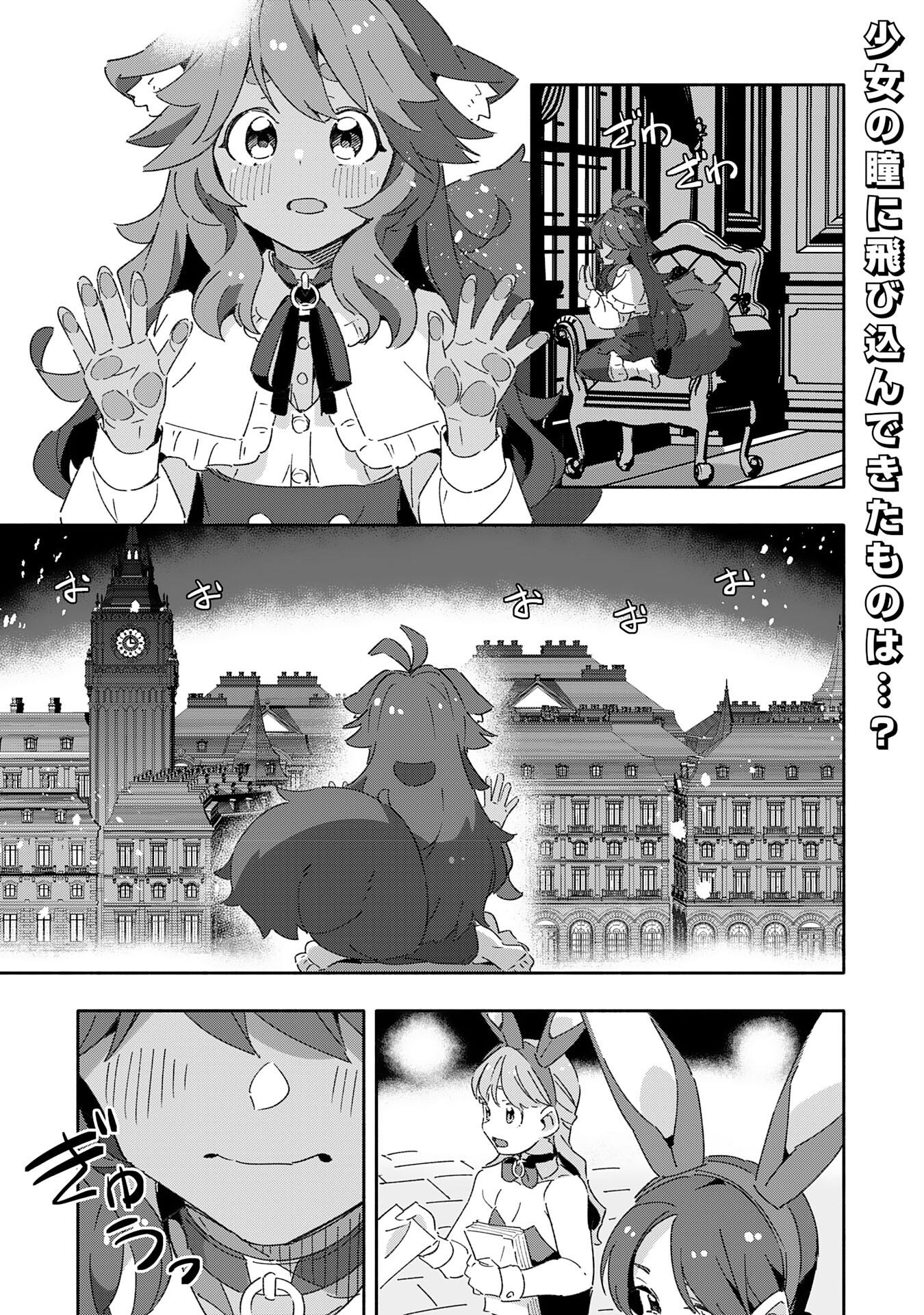 将来結婚しようね、と約束した幼馴染が剣聖になって帰ってきた - 第15話 - Page 1