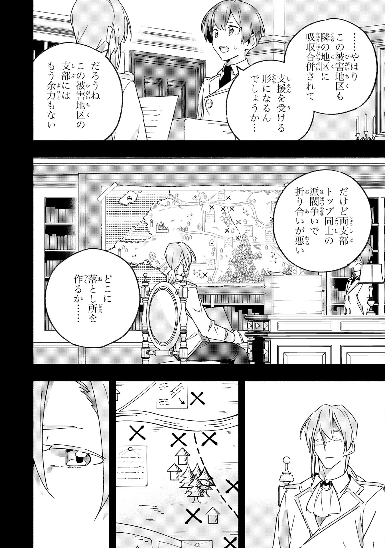 将来結婚しようね、と約束した幼馴染が剣聖になって帰ってきた - 第13話 - Page 14