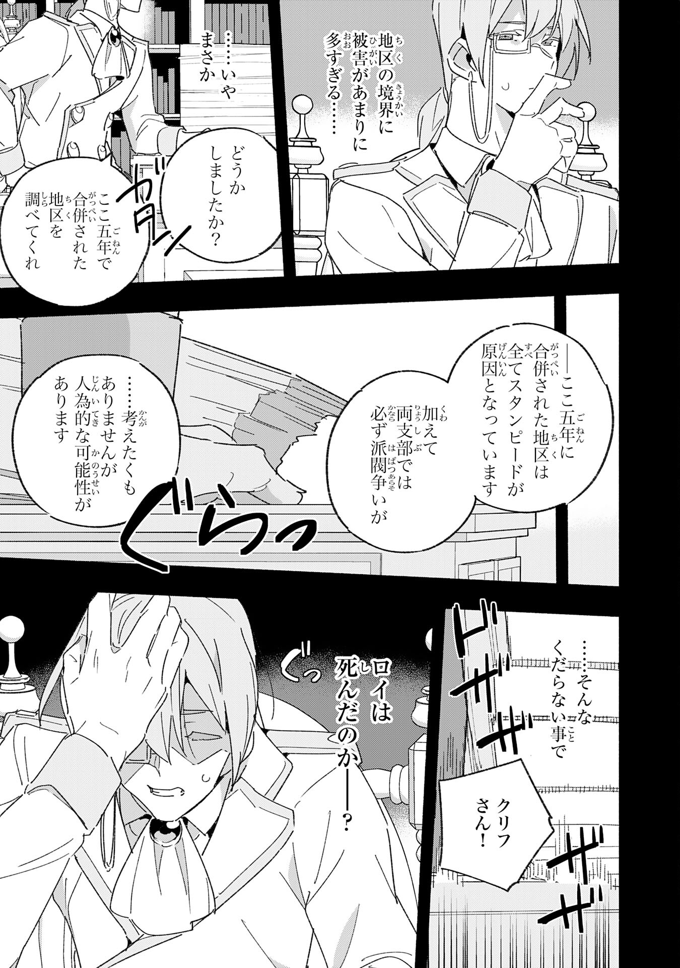 将来結婚しようね、と約束した幼馴染が剣聖になって帰ってきた - 第13話 - Page 15