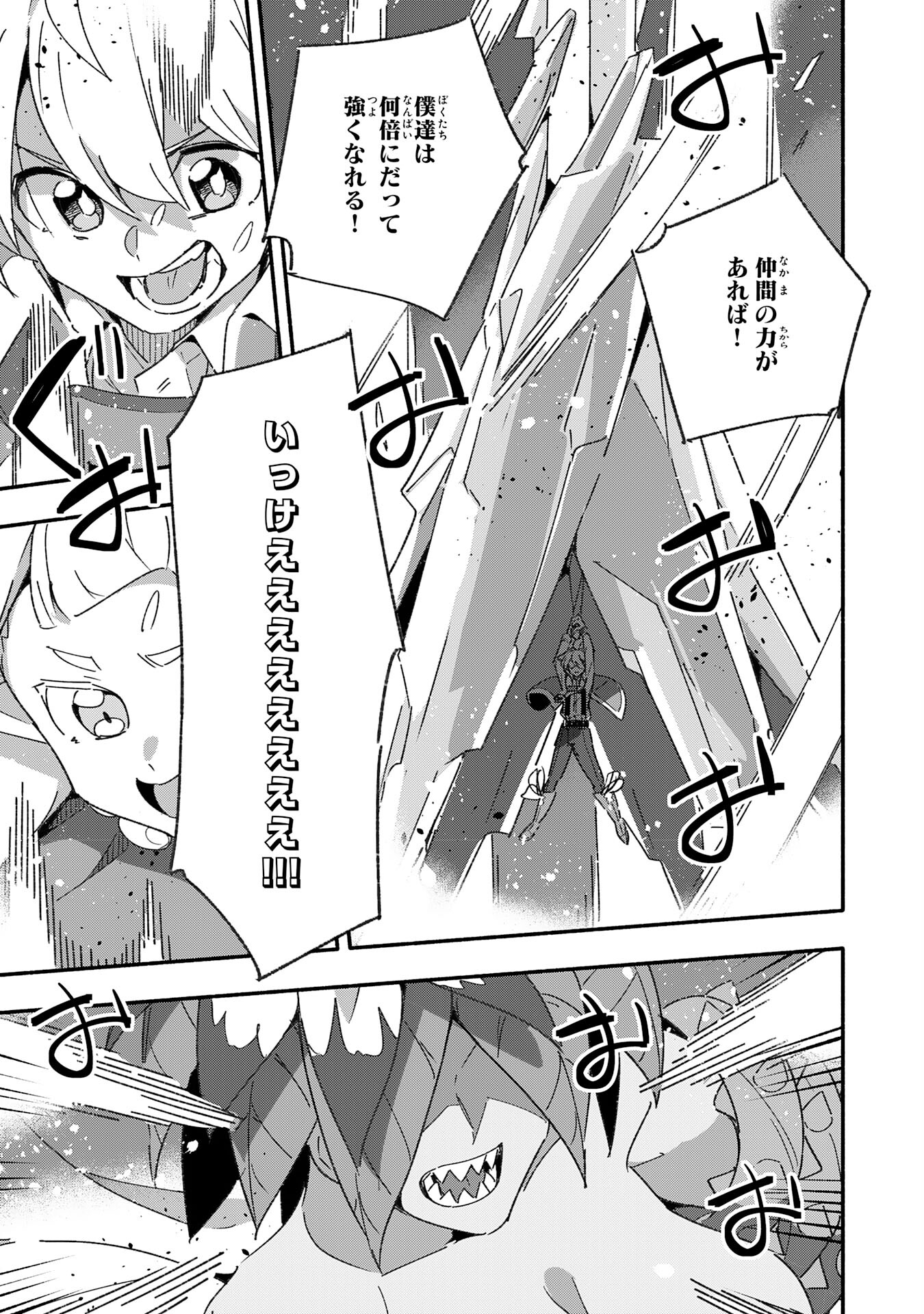 将来結婚しようね、と約束した幼馴染が剣聖になって帰ってきた - 第13話 - Page 27