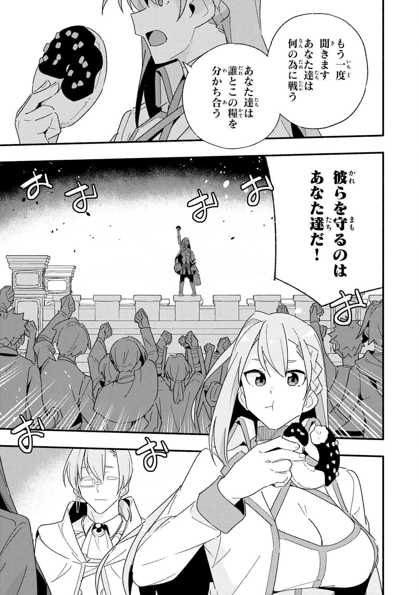 将来結婚しようね、と約束した幼馴染が剣聖になって帰ってきた - 第12話 - Page 13