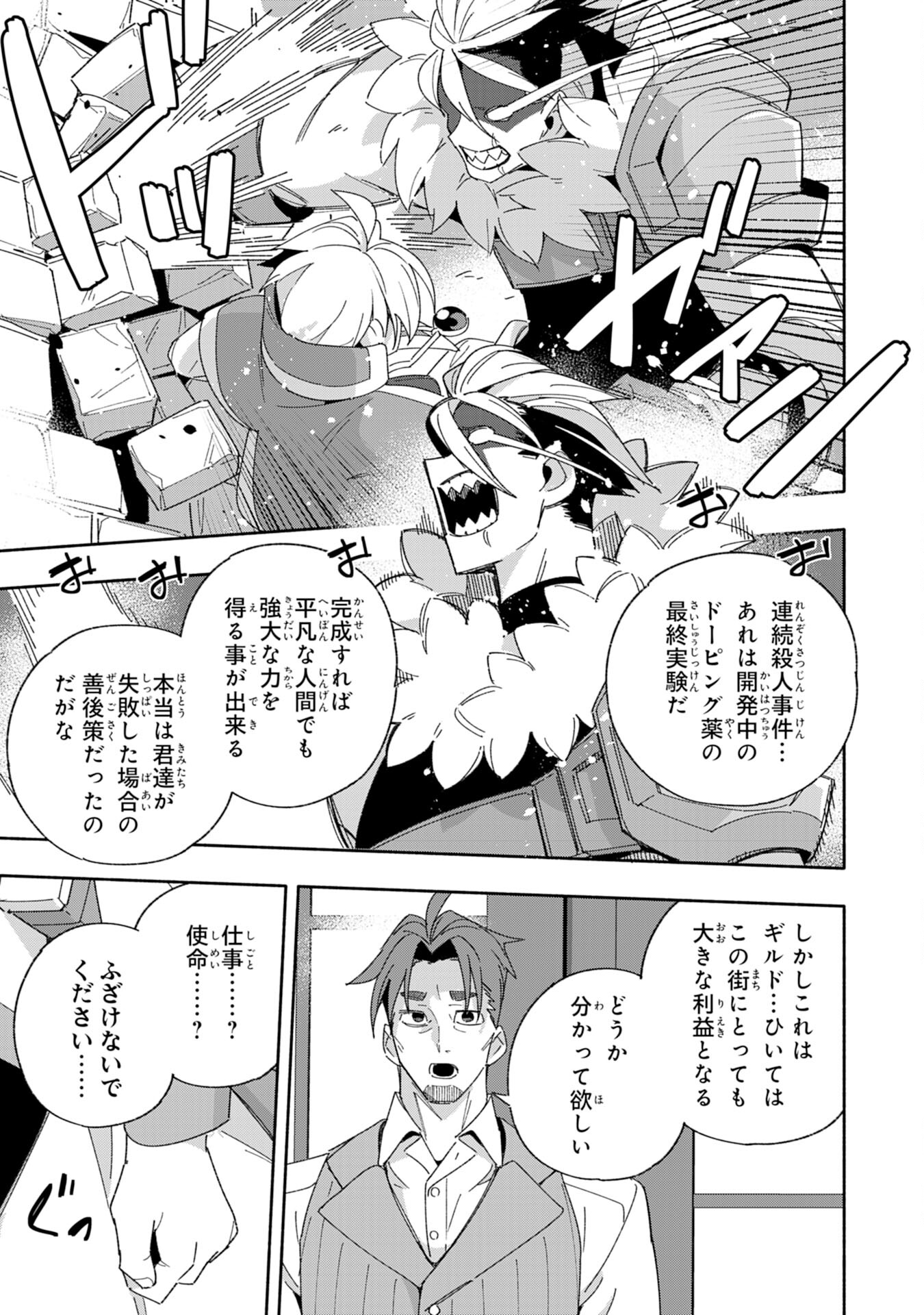 将来結婚しようね、と約束した幼馴染が剣聖になって帰ってきた - 第10話 - Page 9