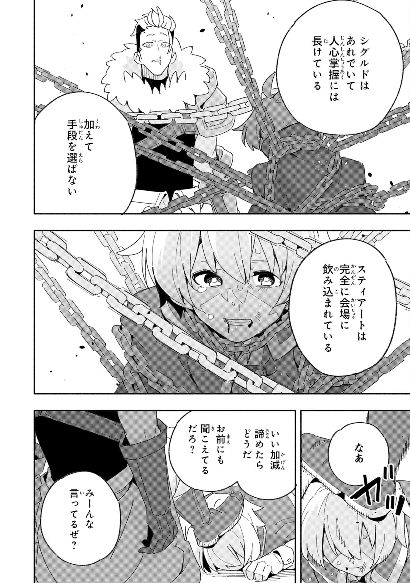 将来結婚しようね、と約束した幼馴染が剣聖になって帰ってきた - 第5話 - Page 16