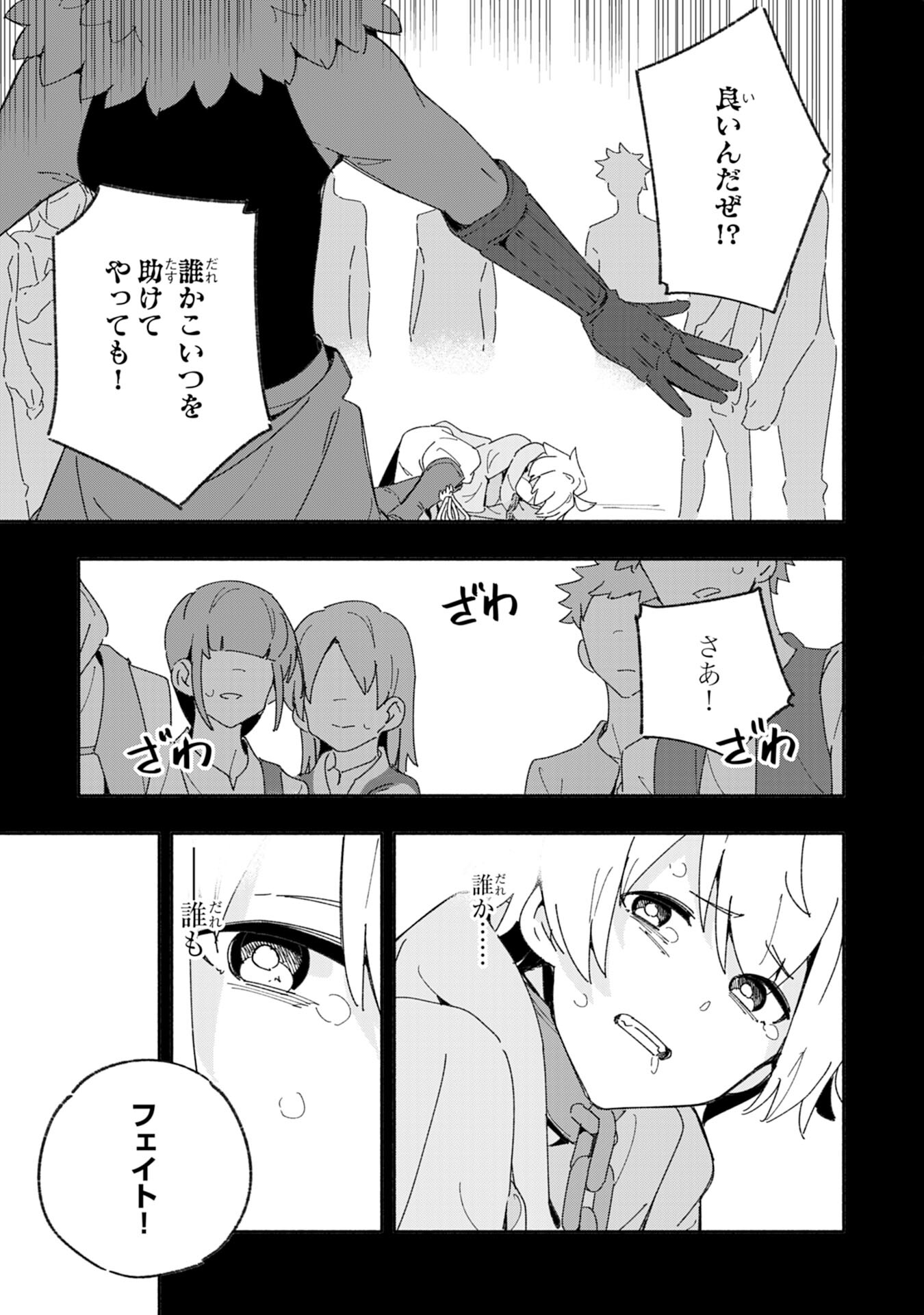 将来結婚しようね、と約束した幼馴染が剣聖になって帰ってきた - 第5話 - Page 19