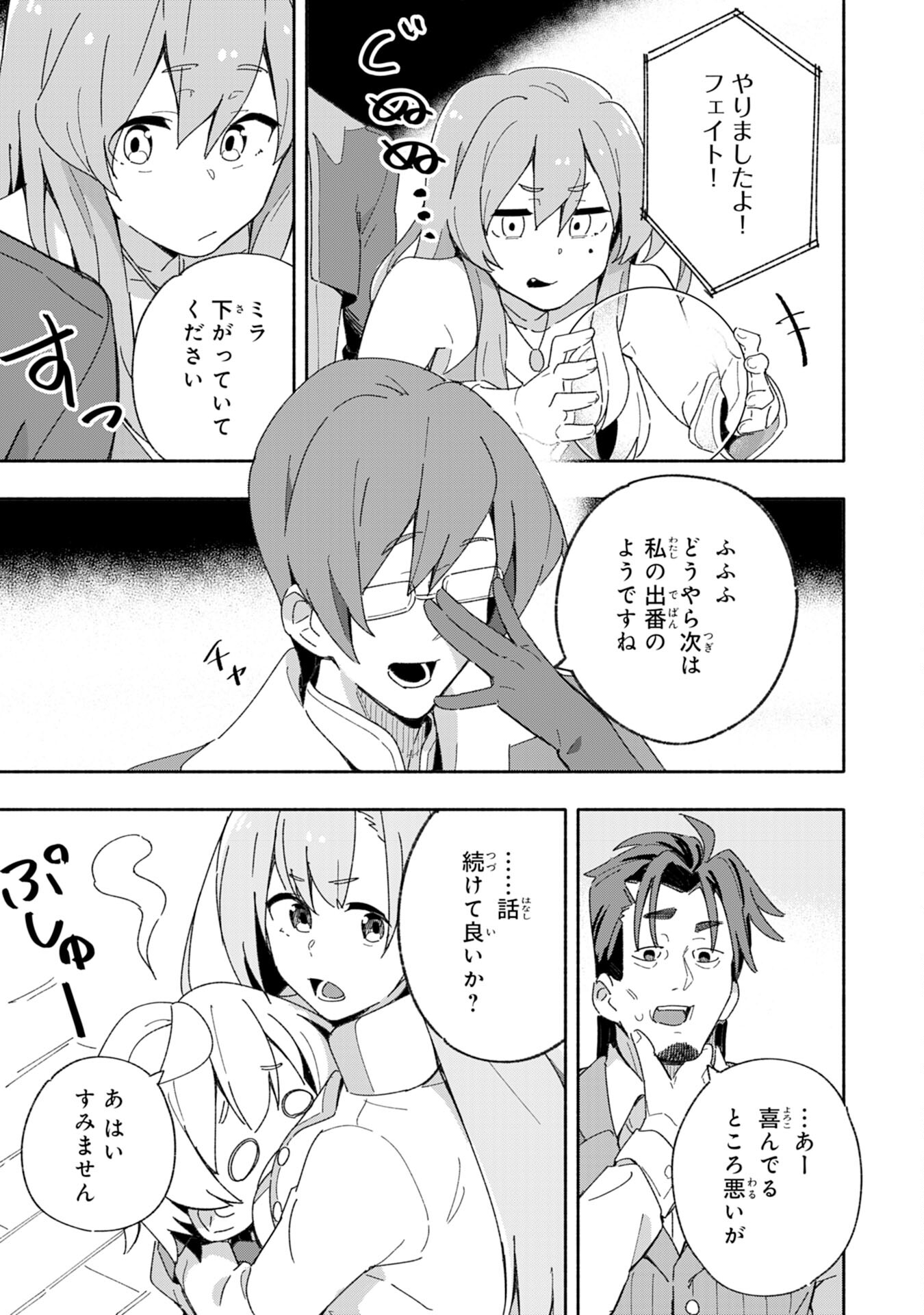 将来結婚しようね、と約束した幼馴染が剣聖になって帰ってきた - 第4話 - Page 21