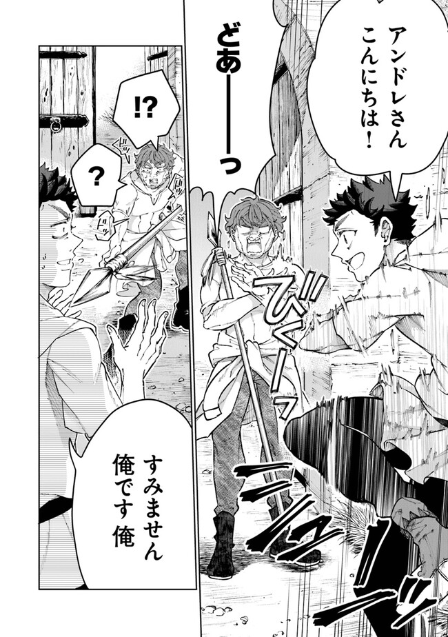 異世界ではじめる二拠点生活 ～空間魔法で王都と田舎をいったりきたり～ 第19話 - Trang 2