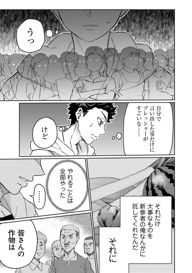 異世界ではじめる二拠点生活 ～空間魔法で王都と田舎をいったりきたり～ 第19話 - Trang 11