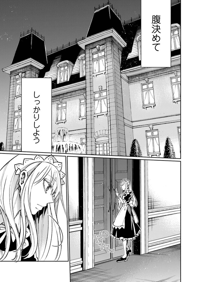 異世界ではじめる二拠点生活 ～空間魔法で王都と田舎をいったりきたり～ 第11話 - Trang 24