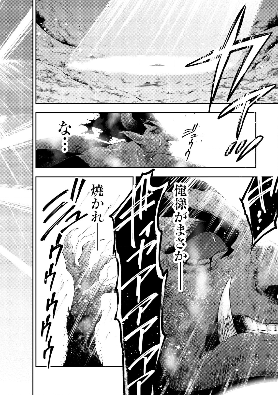 幼女無双 ～仲間に裏切られた召喚師、魔族の幼女になって【英霊召喚】で溺愛スローライフを送る～ 第17.1話 - Trang 4