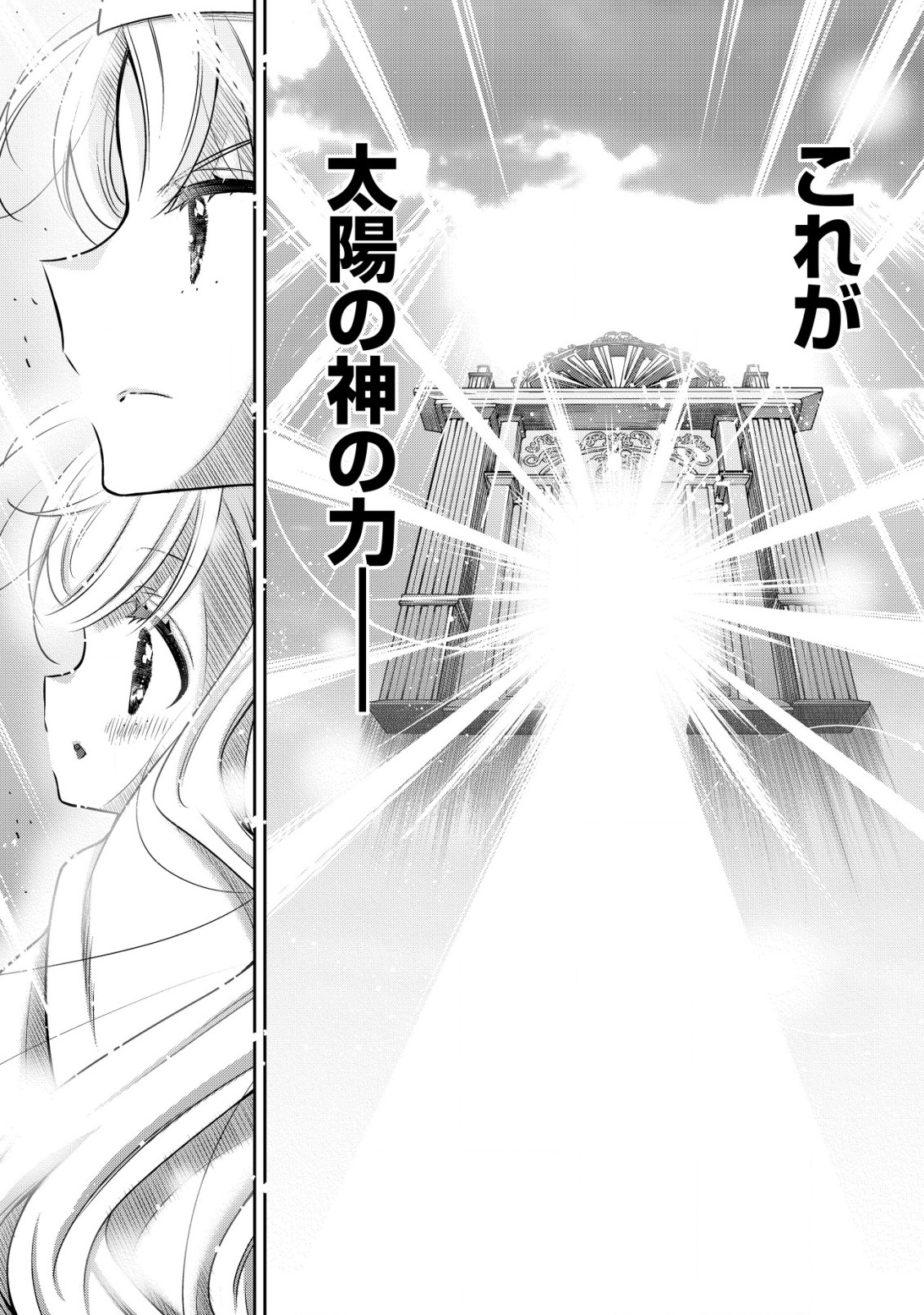 幼女無双 ～仲間に裏切られた召喚師、魔族の幼女になって【英霊召喚】で溺愛スローライフを送る～ 第17.1話 - Trang 5