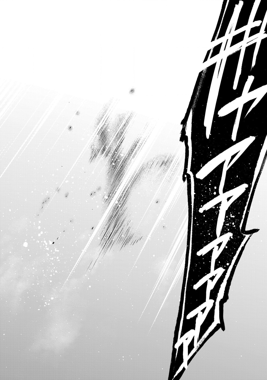 幼女無双 ～仲間に裏切られた召喚師、魔族の幼女になって【英霊召喚】で溺愛スローライフを送る～ 第17.1話 - Trang 6