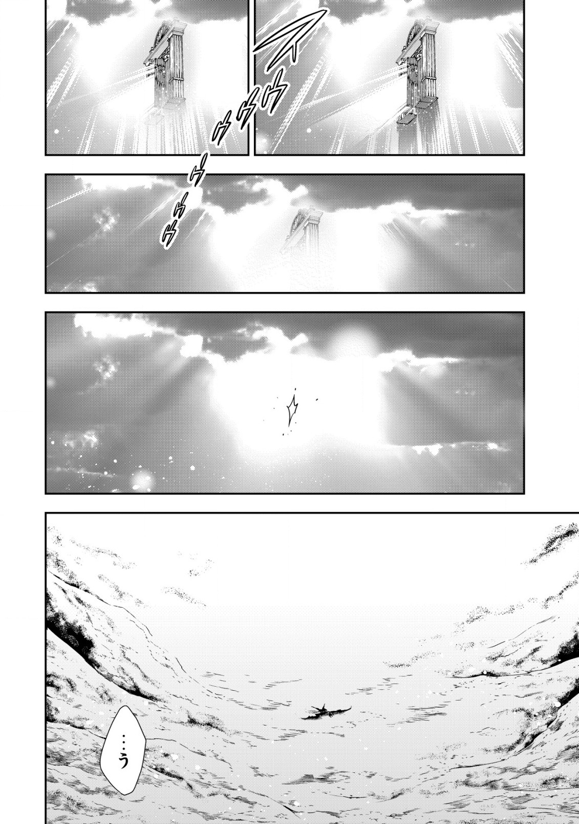 幼女無双 ～仲間に裏切られた召喚師、魔族の幼女になって【英霊召喚】で溺愛スローライフを送る～ 第17.1話 - Trang 8
