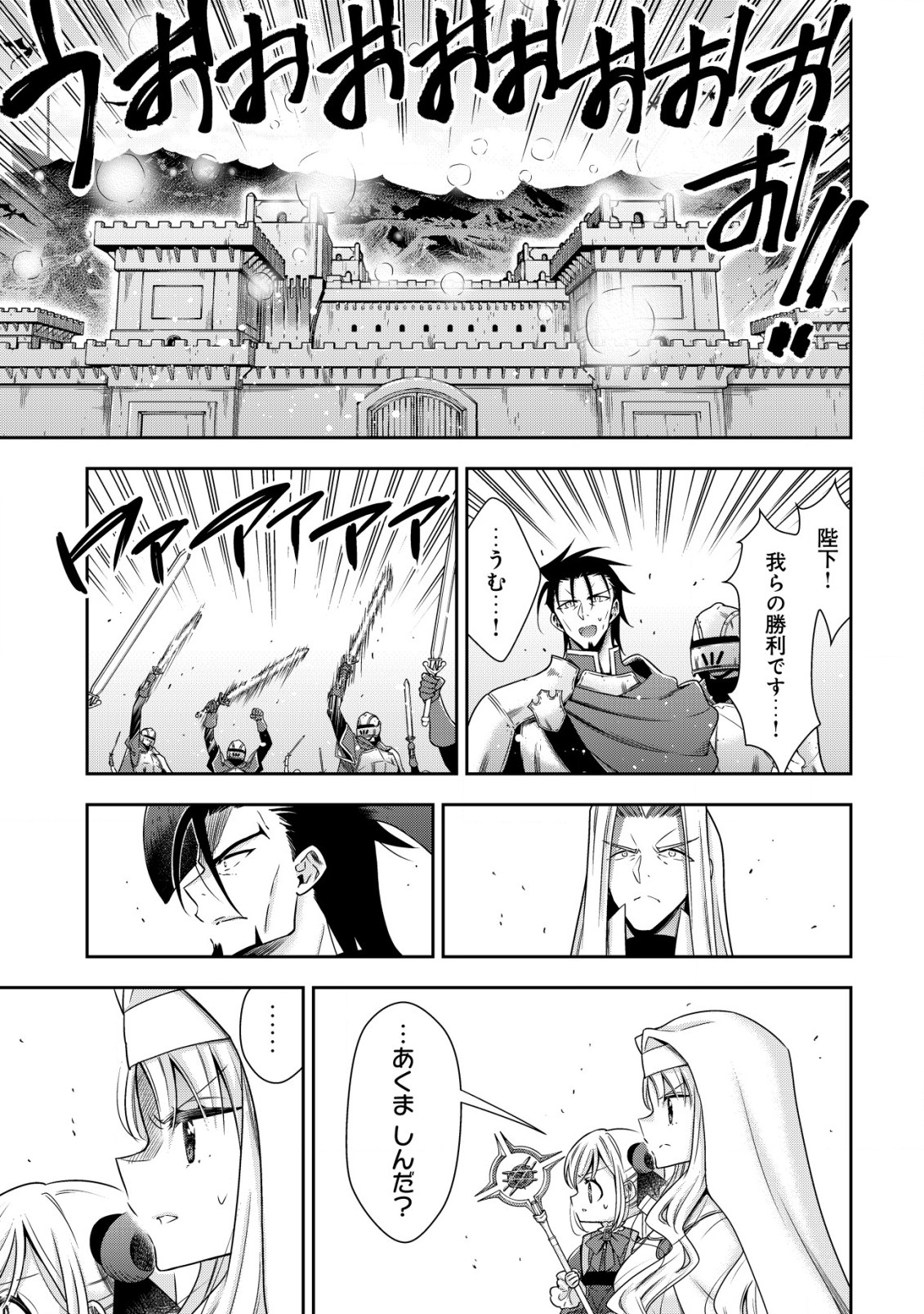 幼女無双 ～仲間に裏切られた召喚師、魔族の幼女になって【英霊召喚】で溺愛スローライフを送る～ 第17.1話 - Trang 9