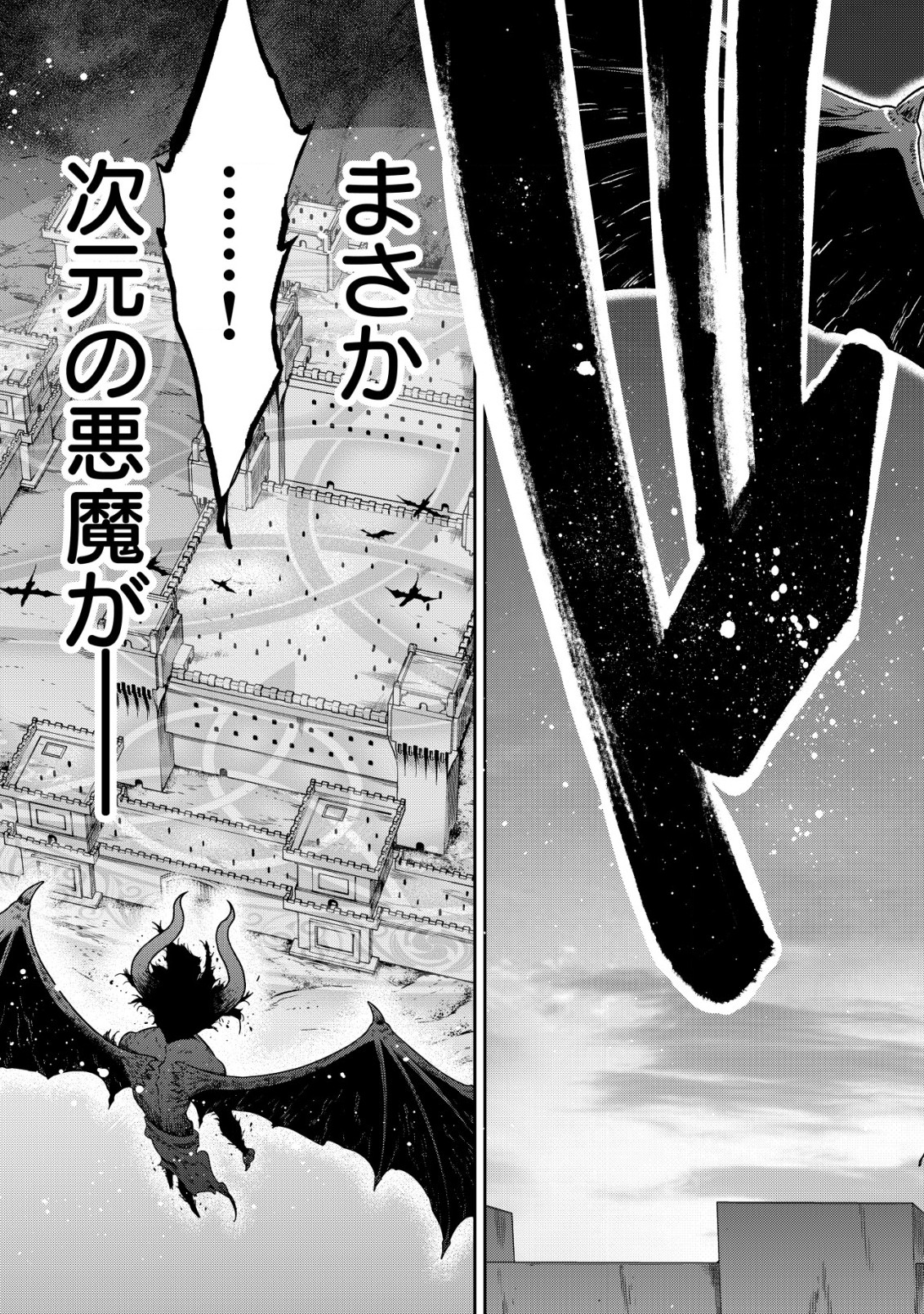 幼女無双 ～仲間に裏切られた召喚師、魔族の幼女になって【英霊召喚】で溺愛スローライフを送る～ 第14.2話 - Trang 2
