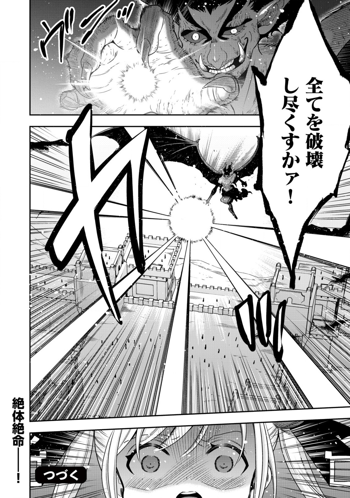 幼女無双 ～仲間に裏切られた召喚師、魔族の幼女になって【英霊召喚】で溺愛スローライフを送る～ 第14.2話 - Trang 11