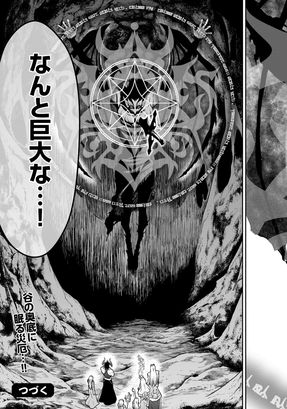 幼女無双 ～仲間に裏切られた召喚師、魔族の幼女になって【英霊召喚】で溺愛スローライフを送る～ 第12.2話 - Trang 8