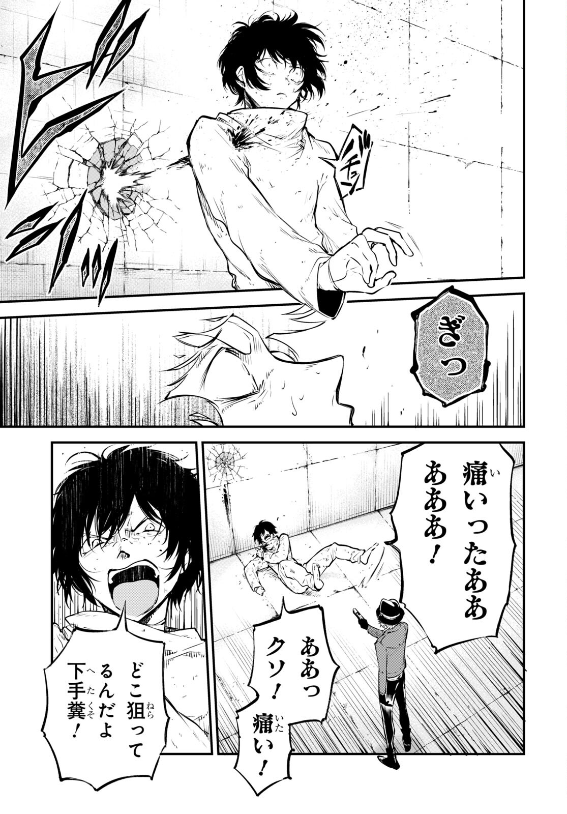 文豪ストレイドッグス - 第109話 - Page 18