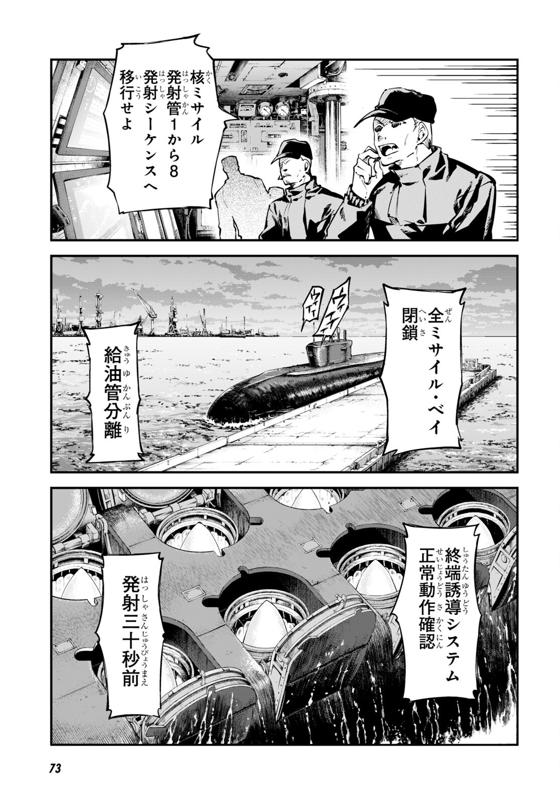 文豪ストレイドッグス - 第109話 - Page 30