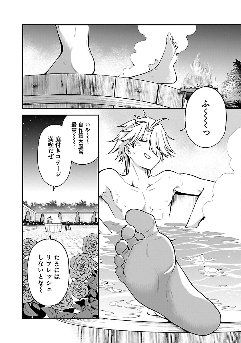 転生荷運び人の異世界攻略法 - 第8話 - Page 4