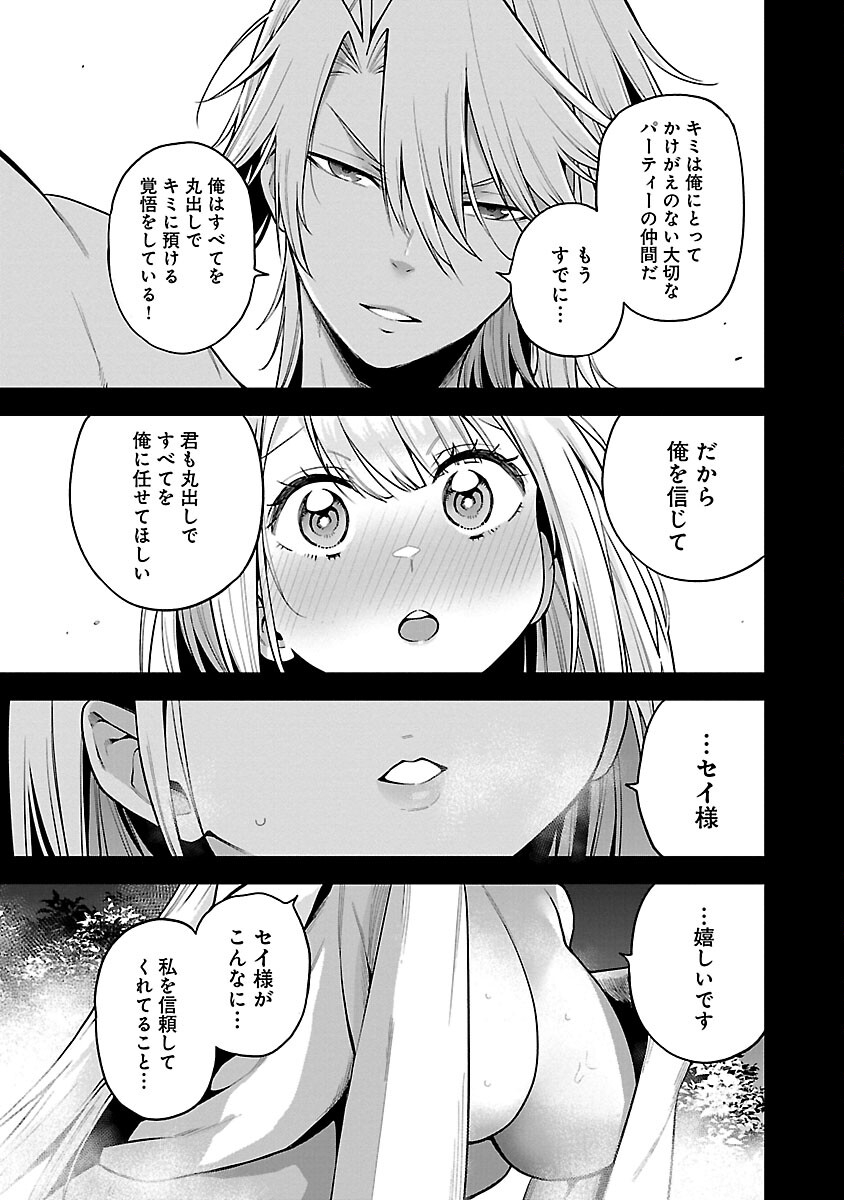 転生荷運び人の異世界攻略法 - 第8話 - Page 7