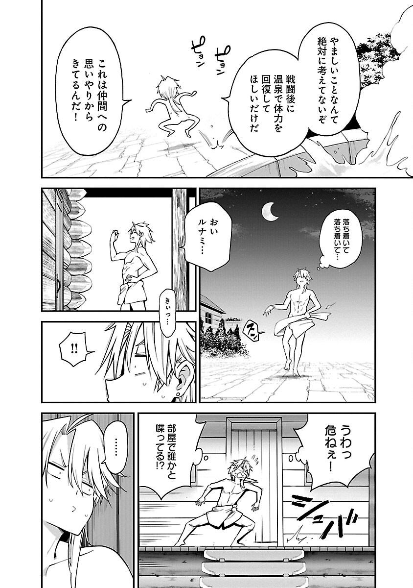 転生荷運び人の異世界攻略法 - 第8話 - Page 10