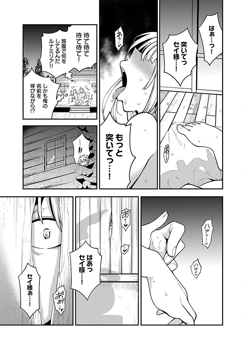 転生荷運び人の異世界攻略法 - 第8話 - Page 17