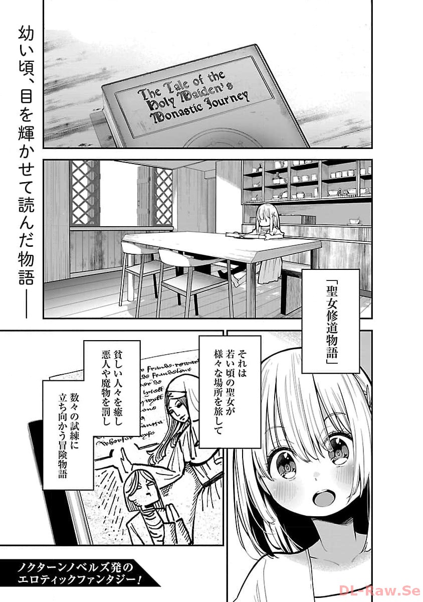 転生荷運び人の異世界攻略法 - 第7話 - Page 3