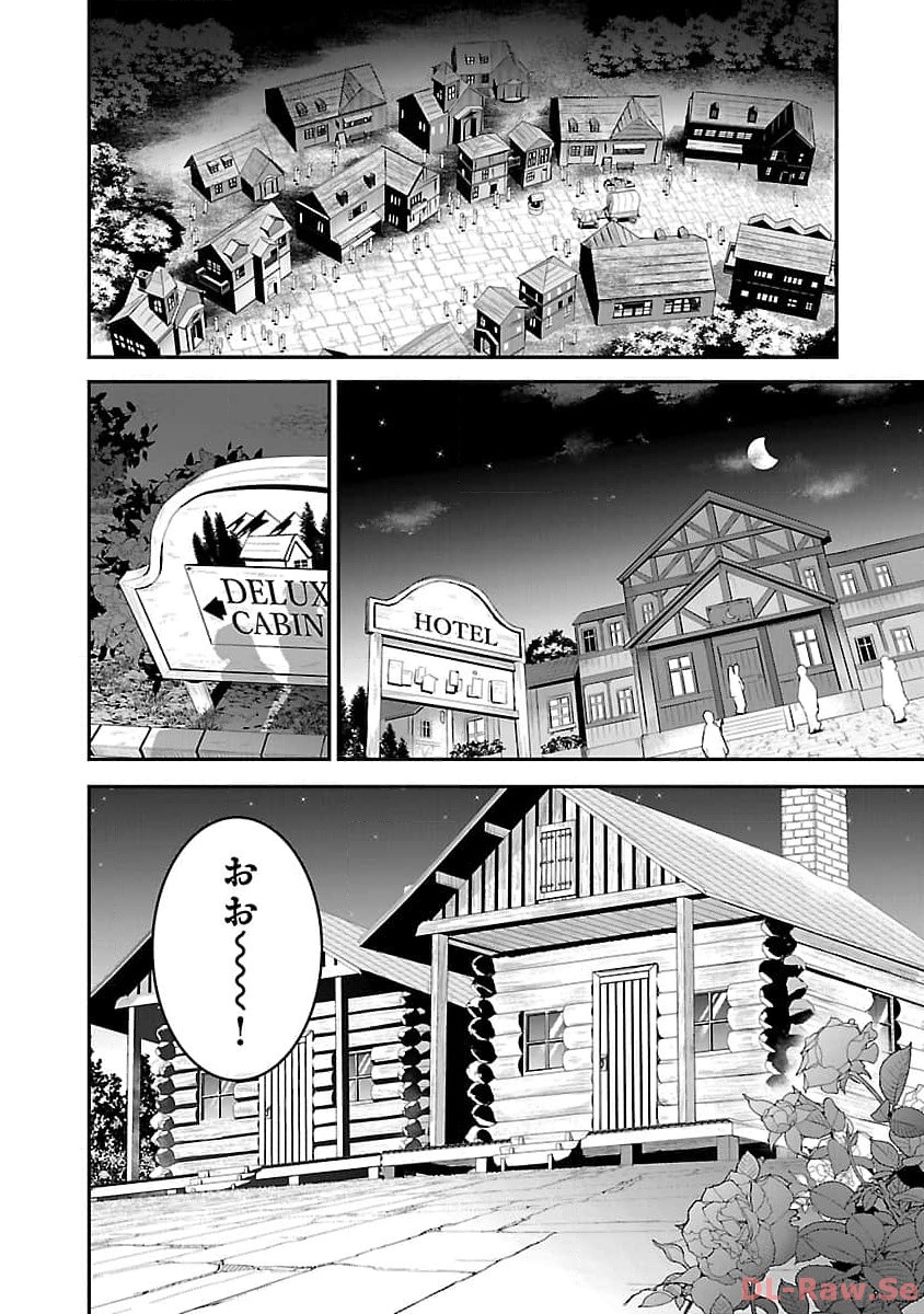 転生荷運び人の異世界攻略法 - 第7話 - Page 22